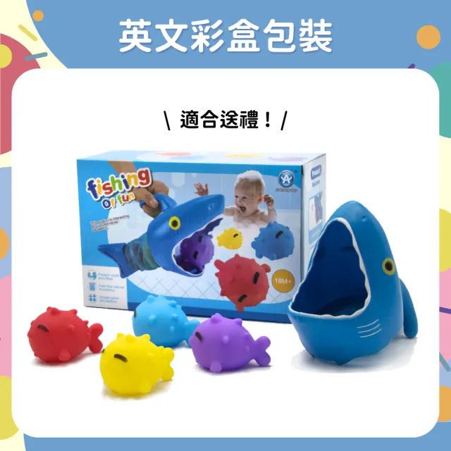 【OhBabyLaugh】洗澡玩具-鯊魚立體撈魚組(兒童戲水玩具/洗澡玩具/玩水玩具/撈魚噴水玩具)