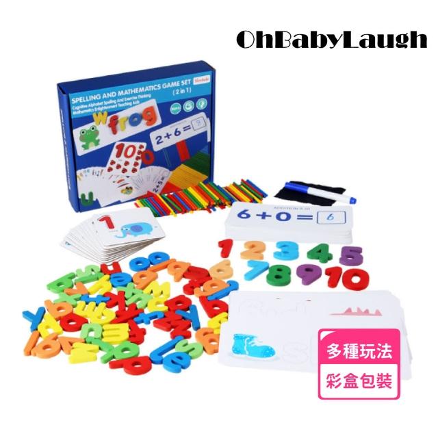 【OhBabyLaugh】數字運算+英文字母配對教具(早教啟蒙/親子互動/腦力開發/益智玩具/配對賓果遊戲/圖卡遊戲)