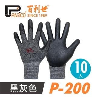 【Panrico 百利世】Nitex P-200加厚型止滑耐磨工作手套10入組 黑灰色(登山 溯溪 露營 騎車 園藝 倉儲 搬運)