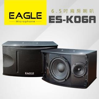 【Eagle 老鷹】6.5吋全音域頂級廂房喇叭(ES-K06A)