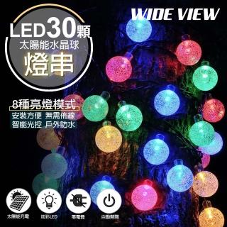 【WIDE VIEW】6.5米30燈太陽能防水氣泡球LED裝飾燈(氣泡球燈 氣氛燈 聖誕節佈置 草坪庭園燈 裝飾燈/SL-880)