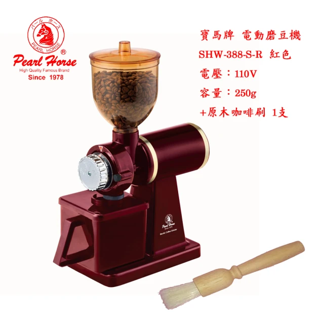 Tiamo CS-38TR 電動咖啡磨豆機(HG1565SL