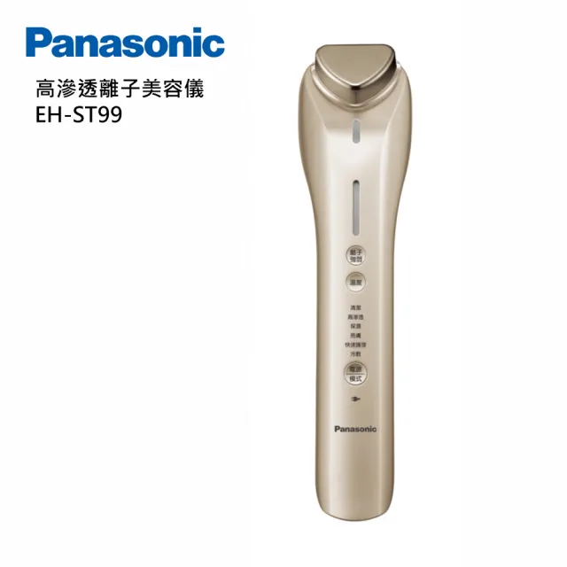 Panasonic 國際牌】高滲透離子美容儀(EH-ST99-N) - momo購物網- 好評