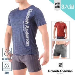 【Kinloch Anderson】2衣任選加贈竹棉內褲金安德森抗菌速乾男上衣KA90AB(休閒短袖男衣.男T.褲款隨機出貨)