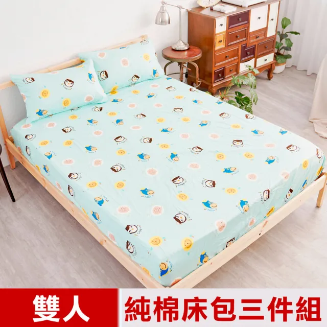 【奶油獅】同樂會系列-台灣製造-100%精梳純棉5尺床包三件組(湖水藍-雙人)