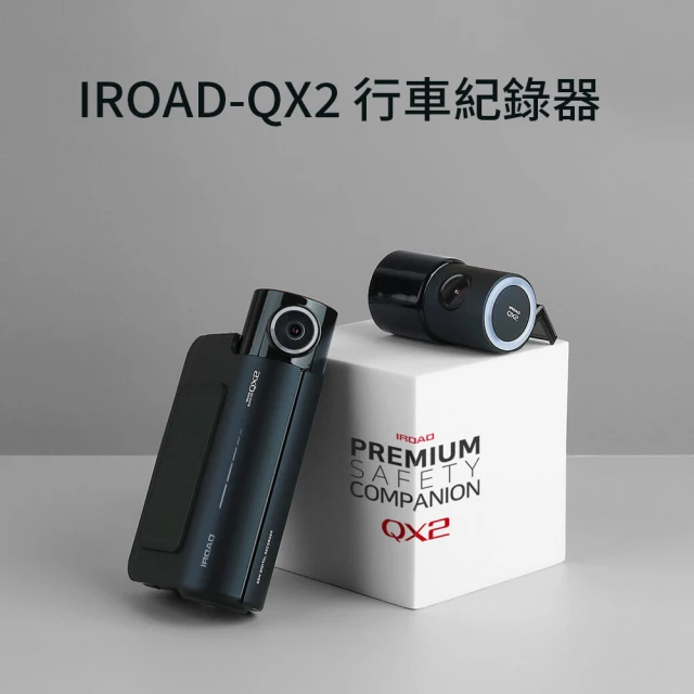IROAD IROAD-FX2 行車紀錄器(行車記錄儀) 推