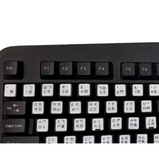 【Ainmax 艾買氏】高品質 中文 注音 倉頡 鍵盤貼紙 通用注音貼紙 字型中文注音 倉頡(白底黑字)