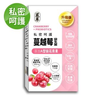 【嚴萃】專利蔓越莓益生菌-新增前花青素、D甘露糖、洛神花萃取-1入/共30粒(私密呵護、高濃縮10倍天然萃取)