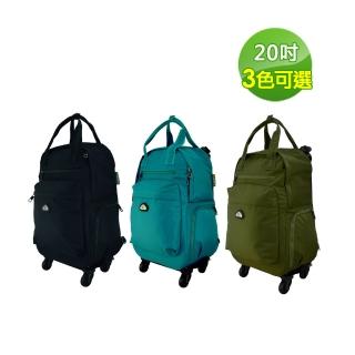 【WALLABY】袋鼠牌20吋大容量拉桿後揹包(94223-20)