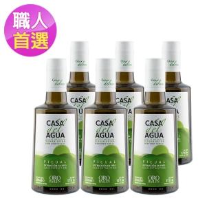 【Casa del Agua歐嘉】歐嘉莊園職人款 特級冷壓初榨橄欖油 500mlx6入(家庭料理煎煮炒炸皆適宜)
