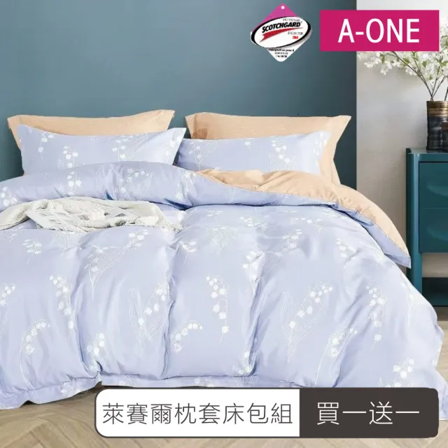 【A-ONE】買一送一 台灣製 吸濕排汗萊賽爾 枕套床包組(雙人/加大 多款任選)