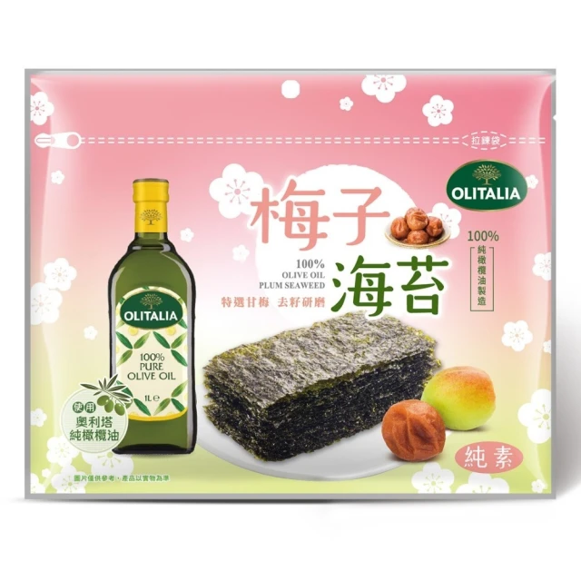【丞果】奧利塔100%純橄欖油海苔-梅子口味