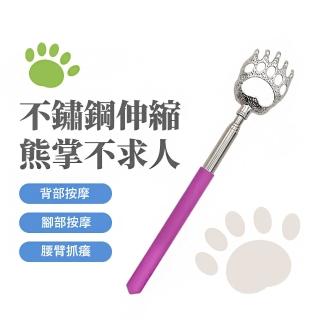 【撓癢癢】不鏽鋼伸縮熊掌不求人(抓癢棒 搔癢 撓癢 舒服 抓癢器 伸縮抓背器 抓癢棒 止癢棒 抓耙子)