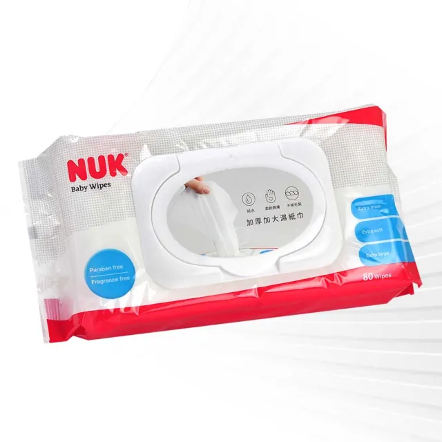【NUK】德國 濕紙巾80抽X20包(箱購 含蓋)