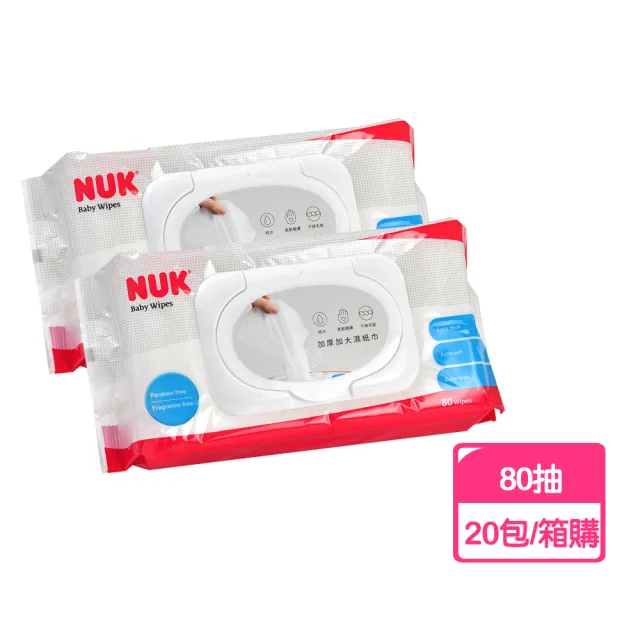 【NUK】德國 濕紙巾80抽X20包(箱購 含蓋)