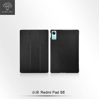 【Metal-Slim】紅米 Redmi Pad SE 高仿小牛皮三折磁吸站立皮套