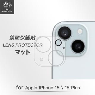 【Metal-Slim】Apple iPhone 15 /15 Plus 3D全包覆鋼化玻璃鏡頭貼