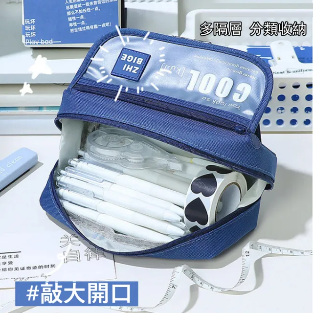 【Kyhome】韓版大容量多層拉鏈筆袋 高顏值磨砂翻蓋筆袋 文具袋 鉛筆盒