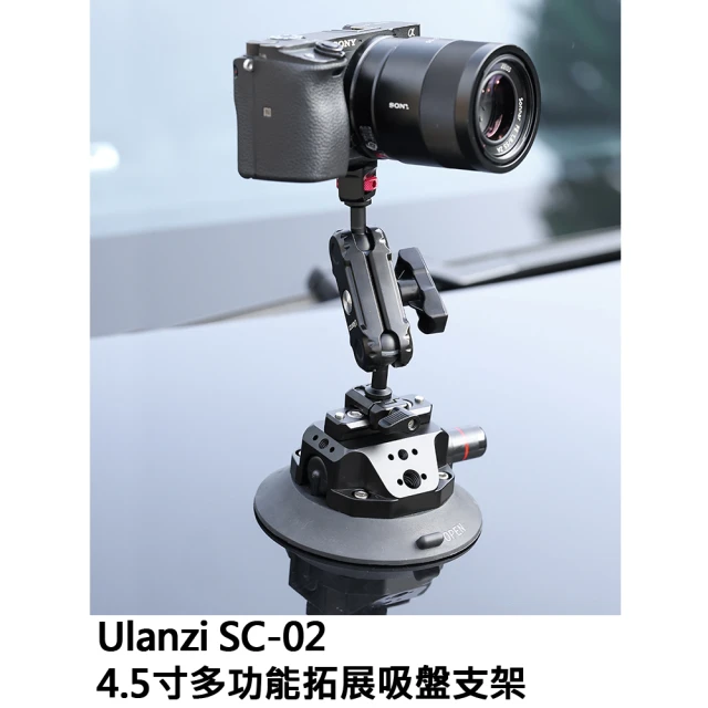 ULANZI優籃子 SC-02 4.5寸多功能拓展吸盤支架 第一視角拍攝 拍攝支架 魔術手(3090)