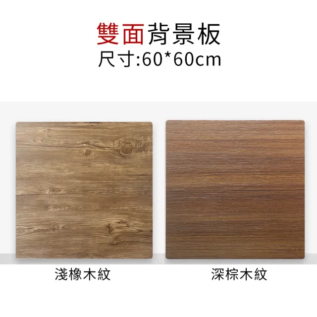 雙面拍照PVC背景板 60*60CM 2入 DCN0038(攝影背景板 擺拍道具 背景板)