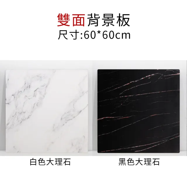 雙面拍照PVC背景板 60*60CM 2入 DCN0038(攝影背景板 擺拍道具 背景板)