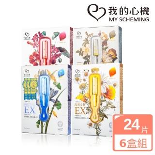 【我的心機】高效安瓶EX面膜超值任6盒(共24片)