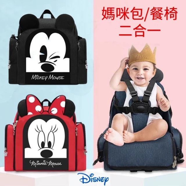 Disney 迪士尼Disney 迪士尼 多功能媽媽包暨餐椅包(多功能大容量後背雙肩媽咪包 寶寶外出吃飯摺疊餐椅 平輸品)