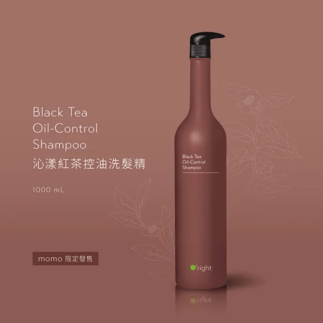 【O’right 歐萊德】沁漾紅茶控油洗髮精1000ml(momo獨家限定)