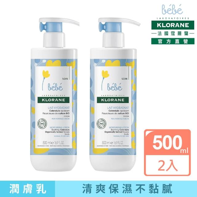 【KLORANEbebe 蔻蘿蘭寶寶】金盞花清爽身體乳500mll2入組