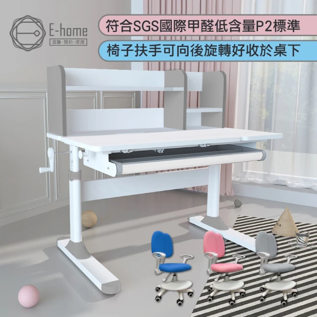 E-home 藍色LOYO洛幼兒童成長桌椅組(兒童書桌 升降