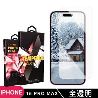【SuperPG】IPhone 15 PRO MAX 鋼化膜非滿版高畫質透明玻璃手機保護膜