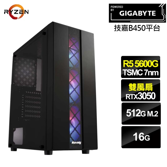 技嘉平台 R5六核GeForce RTX 3050{熒惑炎龍}電競機(R5-5600G/B450/16G/512G)