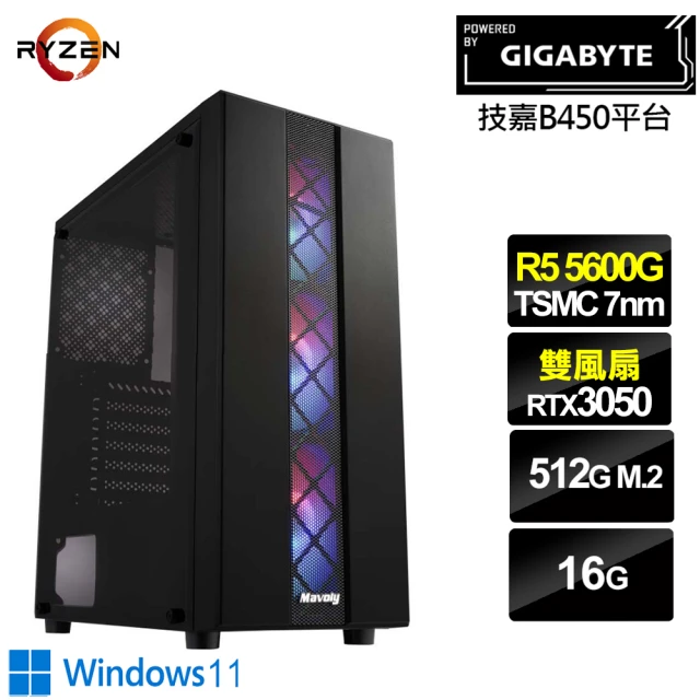 技嘉平台 R5六核GeForce RTX 3050 Win11{熒惑炎龍W}電競機(R5-5600G/B450/16G/512G)