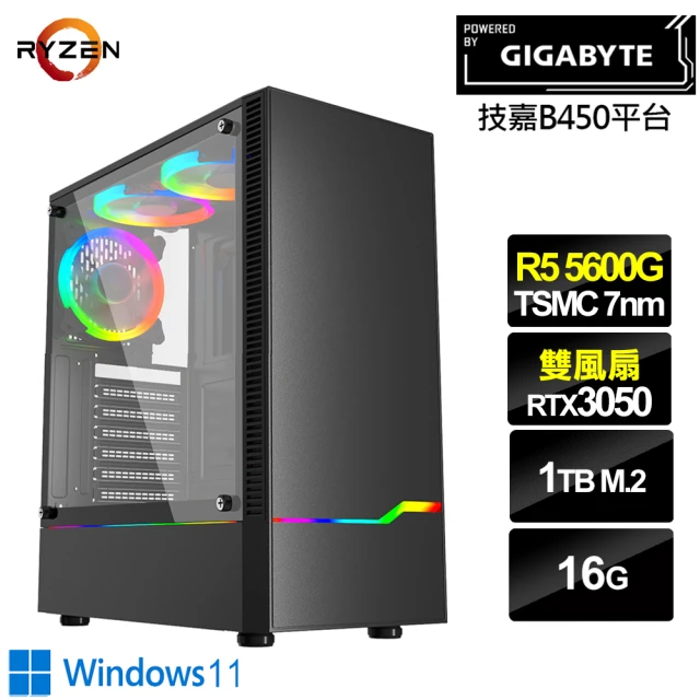 技嘉平台技嘉平台 R5六核GeForce RTX 3050 Win11{熒惑悍將W}電競機(R5-5600G/B450/16G/1TB)