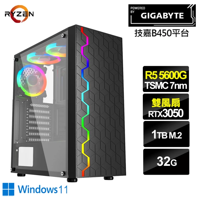 技嘉平台 R5六核GeForce RTX 3050 Win11{熒惑海龍W}電競機(R5-5600G/B450/32G/1TB)