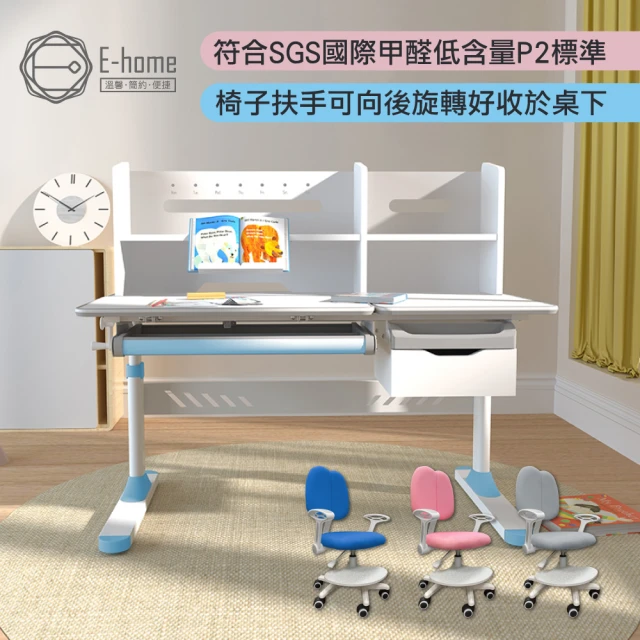 E-home 藍色GUYO古幼兒童成長桌椅組(兒童書桌 升降桌 書桌)