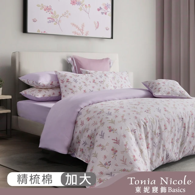 Tonia Nicole 東妮寢飾 100%精梳棉兩用被床包組-暖陽花舞(加大)