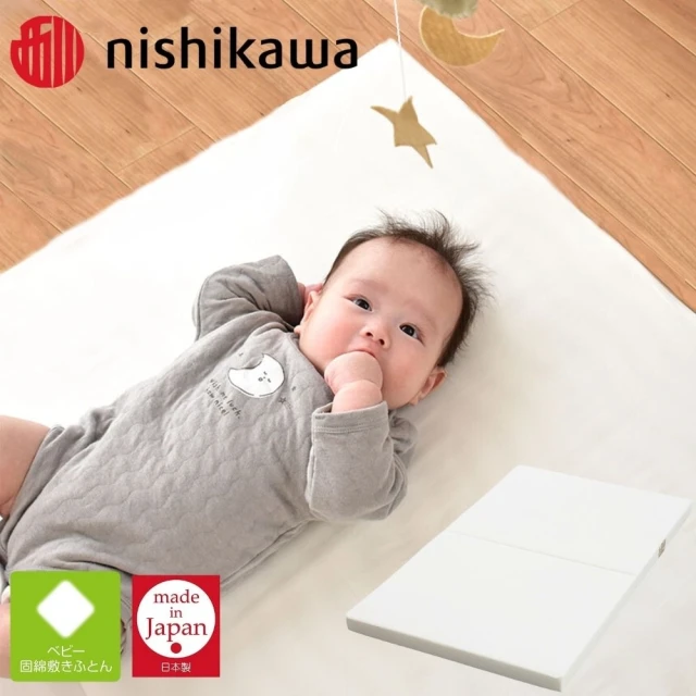京都西川 日本製NISHIKAWA西川嬰兒遊戲睡墊(嬰兒遊戲睡墊)