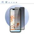 【WJ】IPhone 15 PLUS 鋼化膜全覆蓋玻璃防窺黑框手機保護膜