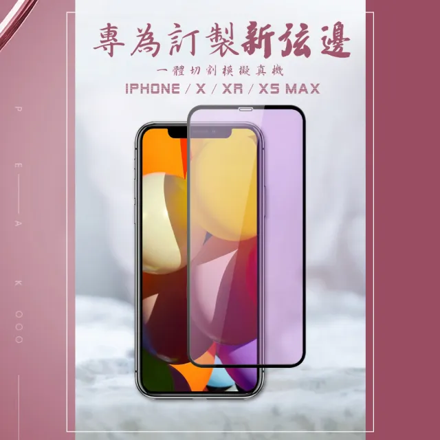 【KL鋼化膜】IPhone 15 PRO 鋼化膜滿版藍光黑框手機保護膜