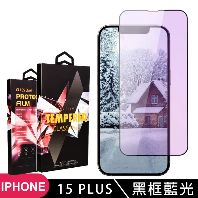 【SuperPG】IPhone 15 PLUS 鋼化膜滿版藍光黑框玻璃手機保護膜
