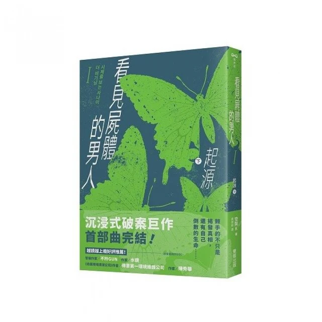怦然心動的巧克力專賣店：讀完這本小說，愛情細胞全部活過來！優