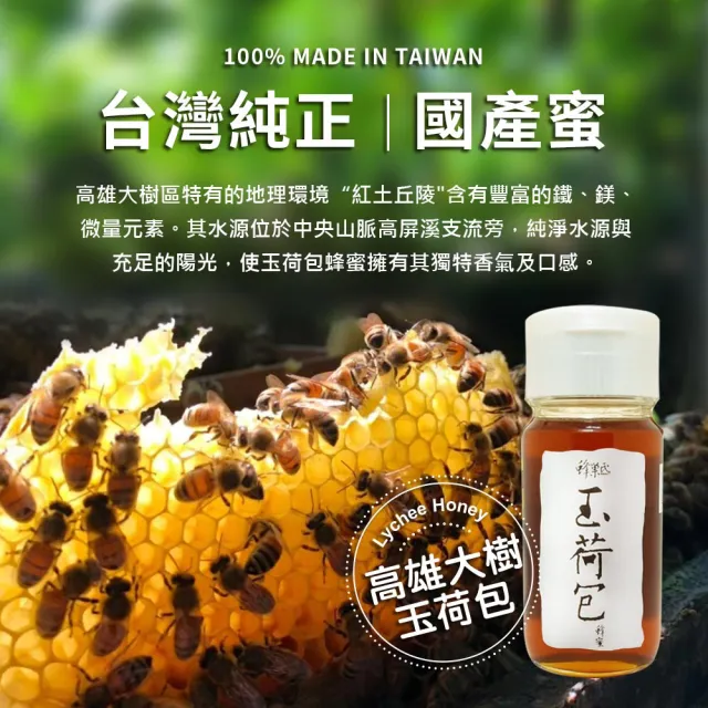 【蜂巢氏】嚴選驗證玉荷包蜂蜜700g/罐(100%天然蜂蜜)