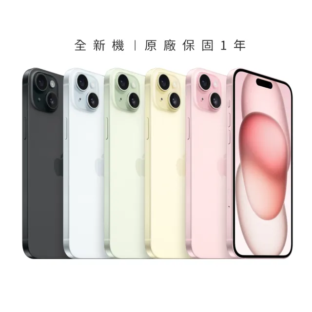 Apple】iPhone 15 Plus(256G/6.7吋) - momo購物網- 好評推薦-2023年12月