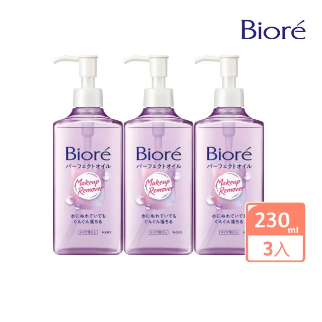 【Biore 蜜妮】深層卸妝油_230mlx3入