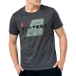 【MISPORT 運動迷】台灣製 運動上衣 T恤-日字羽球-場地/運動排汗衫(MIT專利呼吸排汗衣)