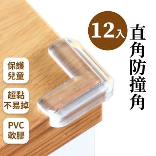 【全面保護】直角防撞角-12入組(安全防護 居家安全 桌腳 L型桌角 防護墊 透明矽膠 軟墊 透明桌腳墊)