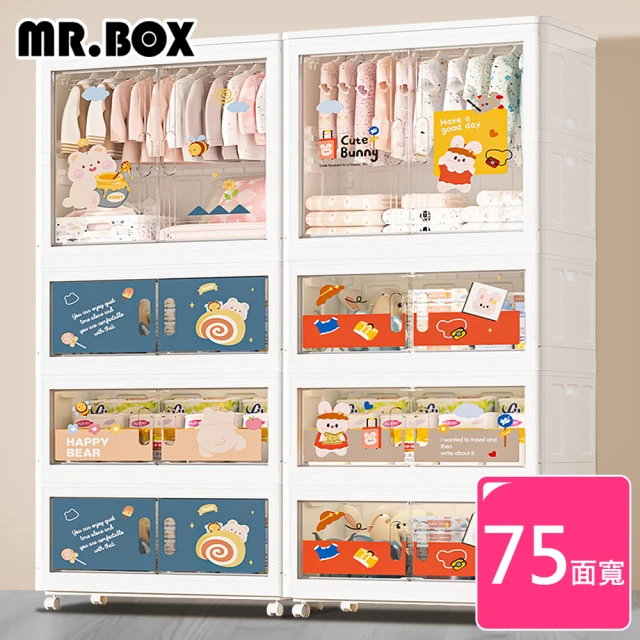 Mr.Box 75大面寬卡通折疊5層收納櫃-附輪(兩款可選)