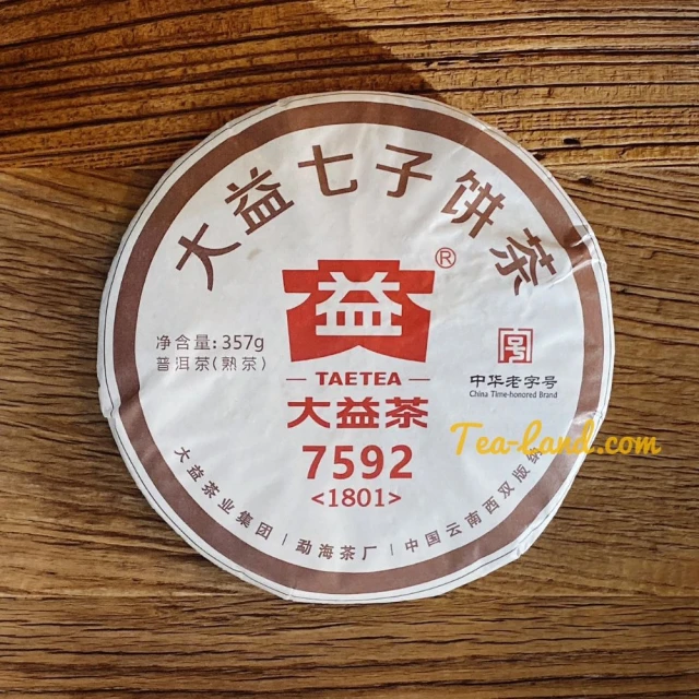 茶韻 普洱茶2007年中茶橙印生茶餅357g*2 茶葉禮盒(