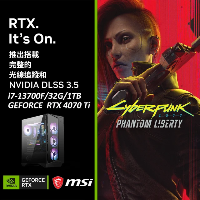 微星平台 i7十六核GeForce RTX 4070TI W